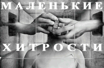 ������� ���������� ����� xitro.ru