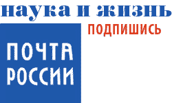 Подписка на Почте России в один клик Подписка на Почте России в один клик