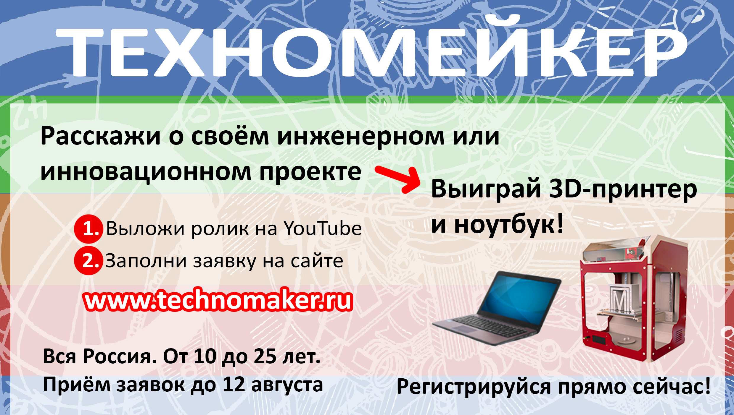 Конкурс с выигрышем ноутбук Конкурс с выигрышем ноутбук