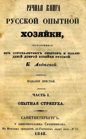 Винегрет «Маленькая пирамидка» (petite pyramide), или «Подленький» винегрет