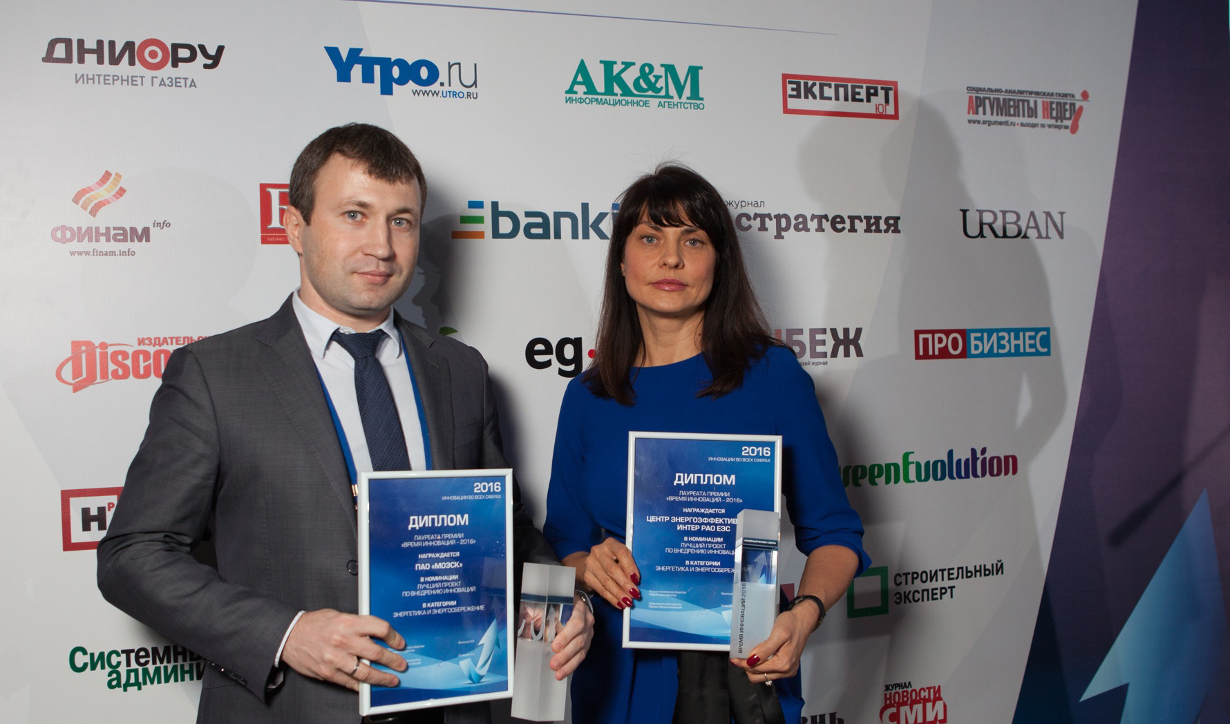 Елена Панфиленко, Центр энергоэффективности ИНТЕР РАО ЕЭС и Денис Догадкин, ПАО «МОЭСК».