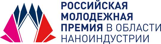 Объявлен победитель Российской молодежной премии в области наноиндустрии 2013 - фото 1