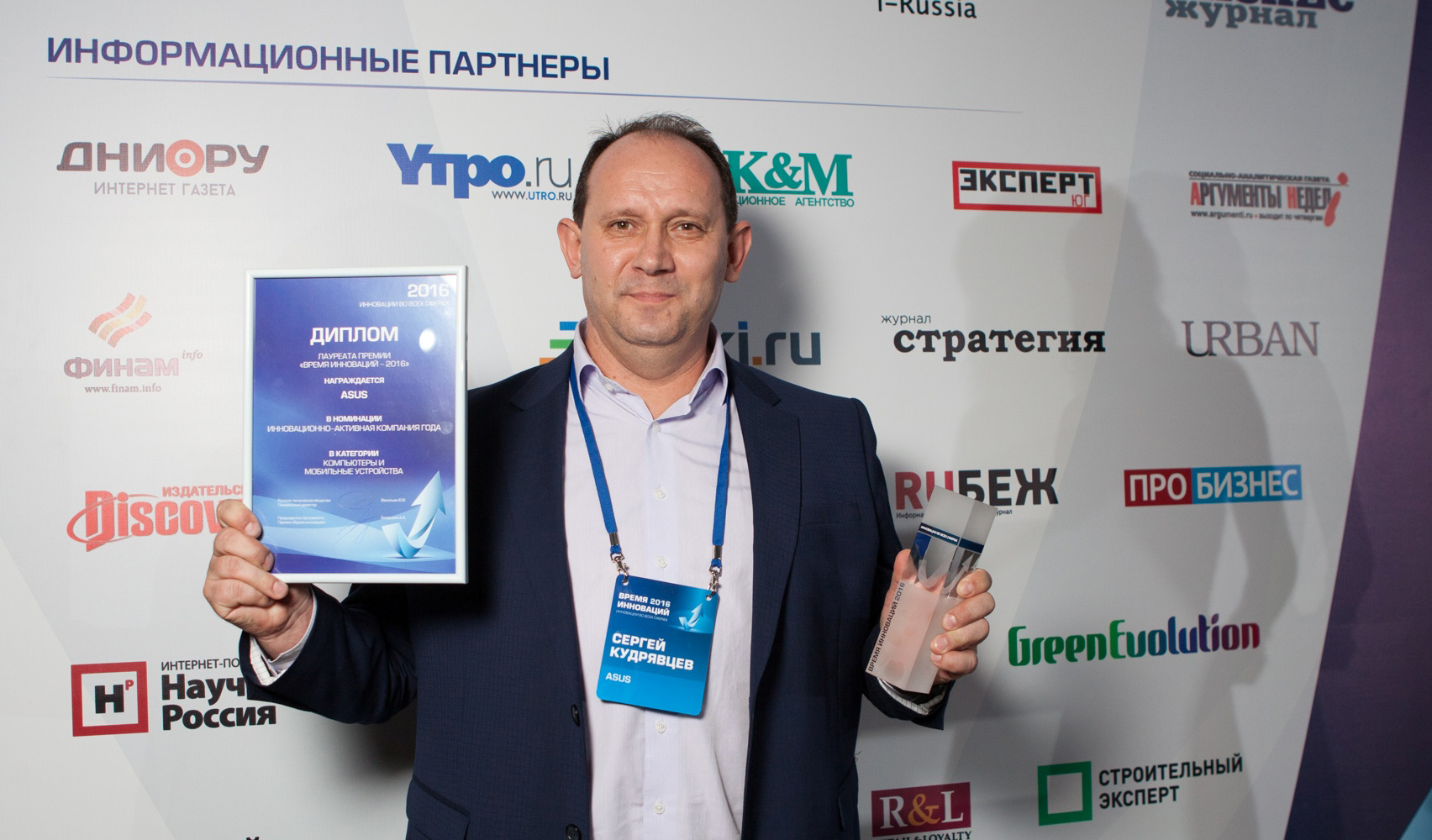 Сергей Кудрявцев, ASUS.