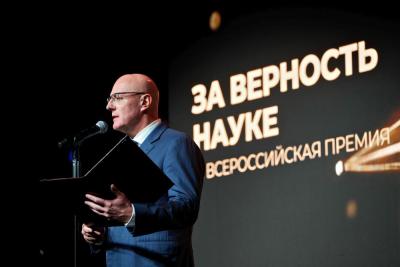 Объявлены победители XI Всероссийской премии «За верность науке»