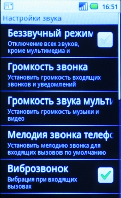 Настройки