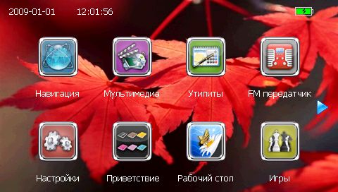 Главное меню