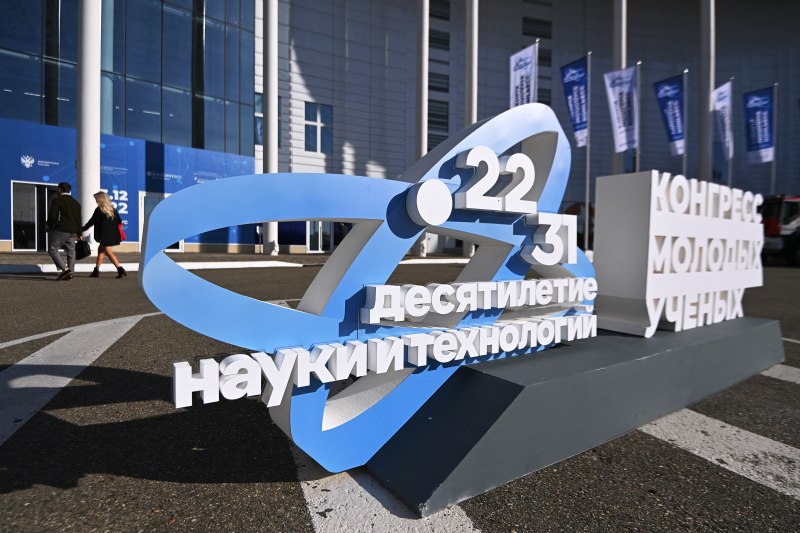 IV Конгресс молодых учёных состоится 20-22 ноября 2024 года в Сириусе