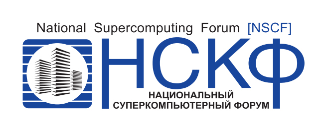Восьмой Национальный Суперкомпьютерный Форум