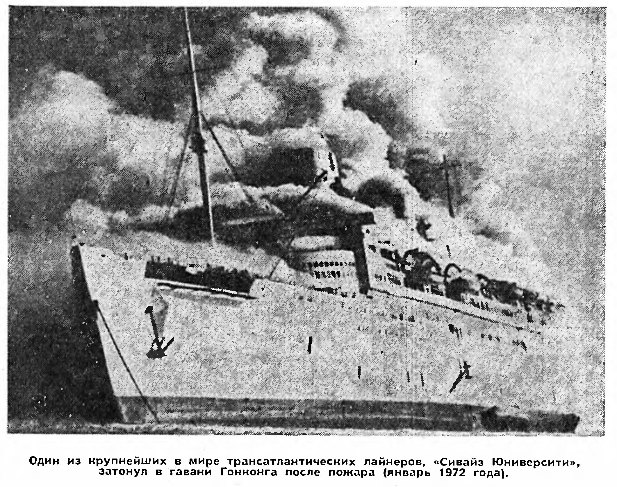 МОРСКИЕ ТРАГЕДИИ