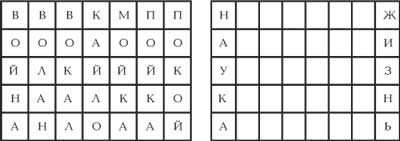 ОТ "НАУКИ" К "ЖИЗНИ" (пятый тур)