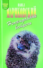 ЗАНИМАТЕЛЬНАЯ БИБЛИОГРАФИЯ, 2003, №12