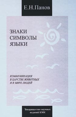 СИГНАЛЫ, АДРЕСОВАННЫЕ ВСЕМ СРАЗУ И НИКОМУ В ЧАСТНОСТИ