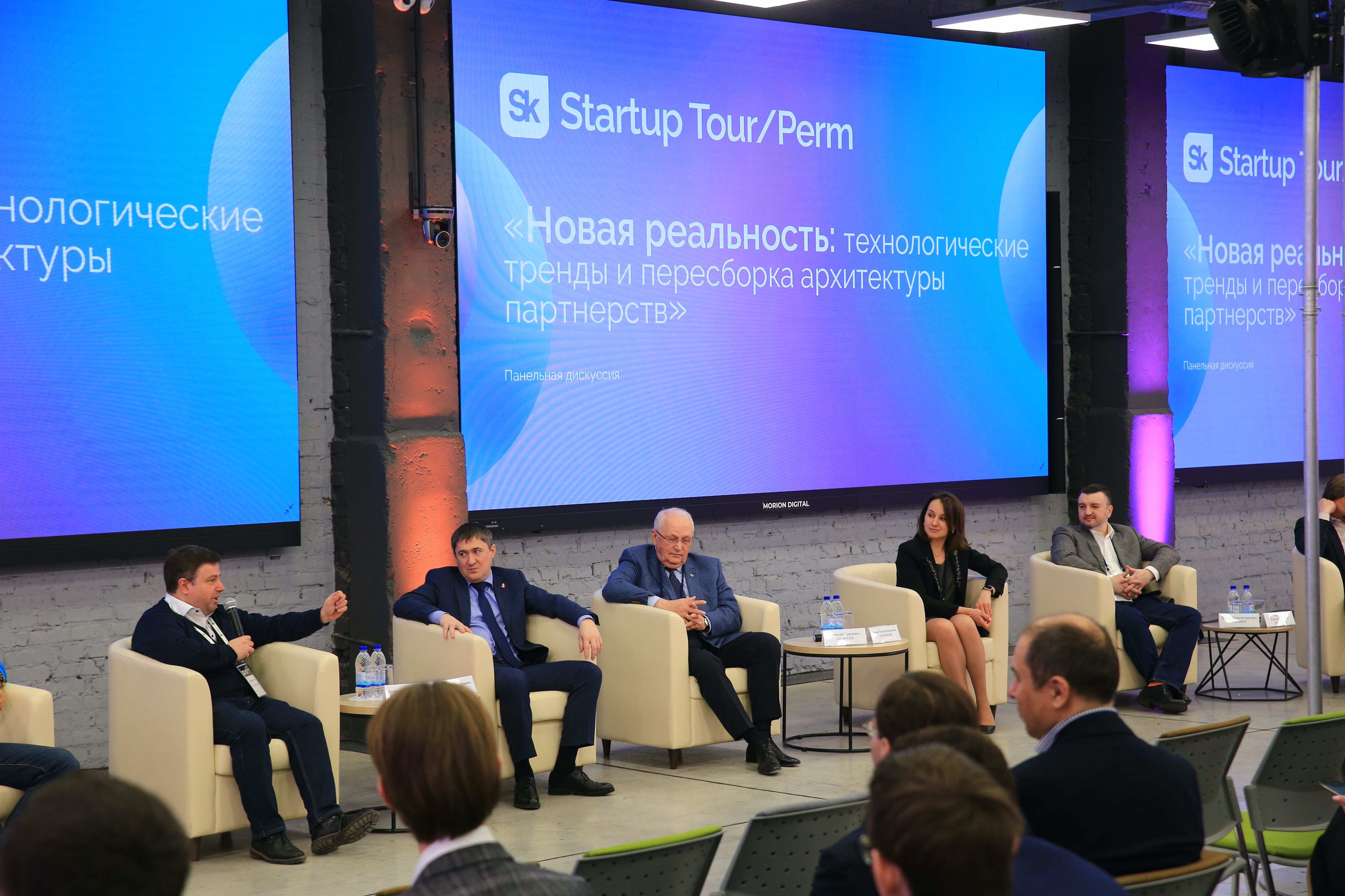 Startup Tour «Сколково» пройдет в Перми в пятый раз
