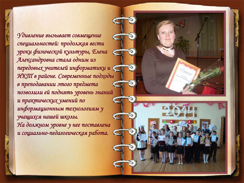 Презентация учитель это призвание
