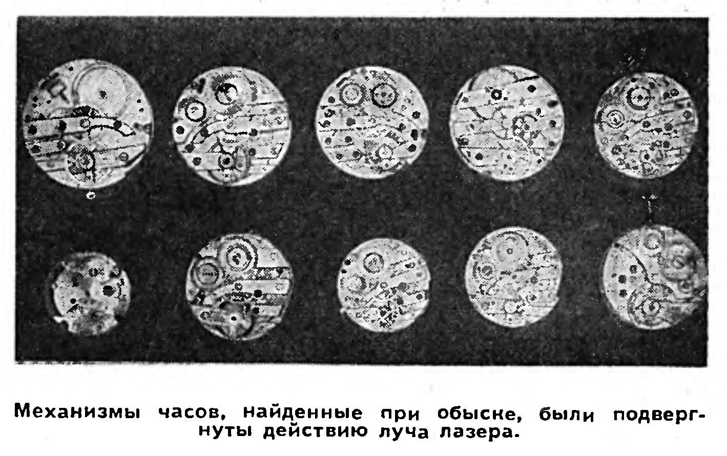 ЛАЗЕР-КРИМИНАЛИСТ