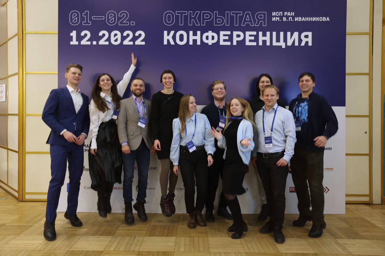  Системное программирование как наука: в Москве состоялась ежегодная конференция ИСП РАН