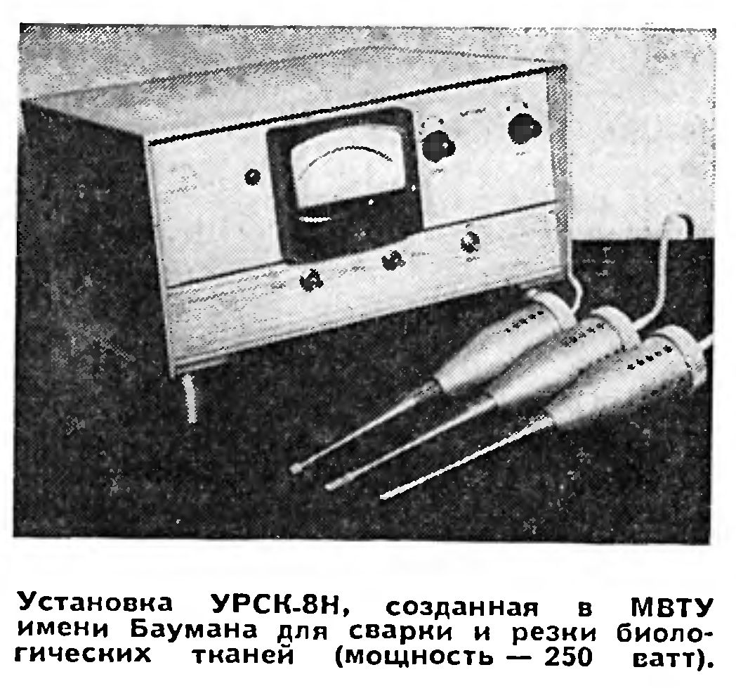 УЛЬТРАЗВУК В ХИРУРГИИ