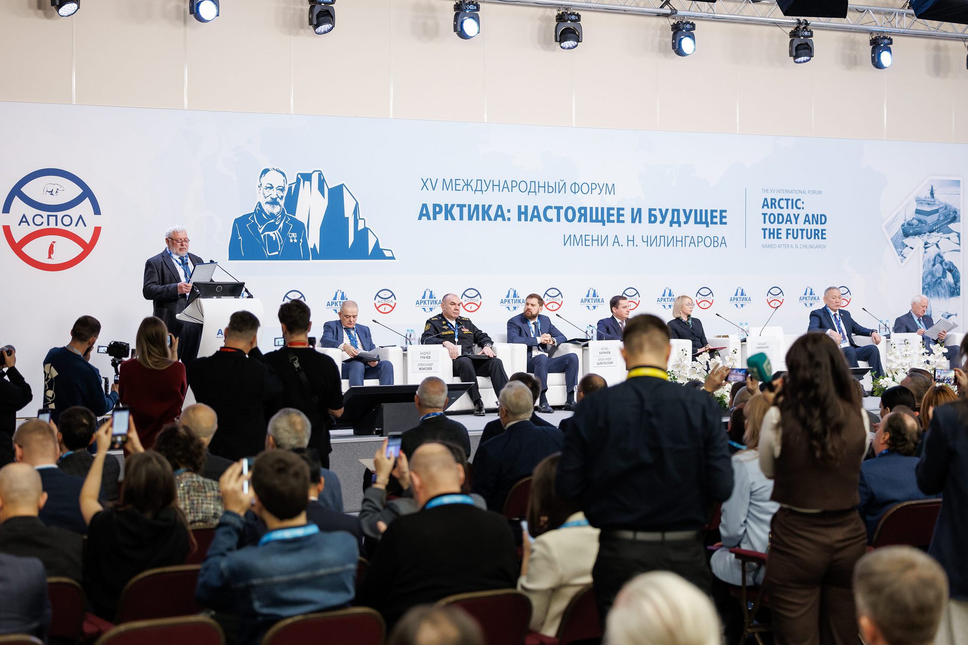 XVI Международный форум «Арктика: настоящее и будущее» объединит профессиональное сообщество и моло…
