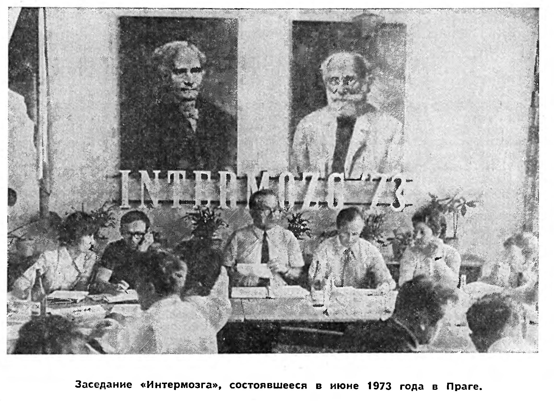 "ИНТЕРМОЗГ"