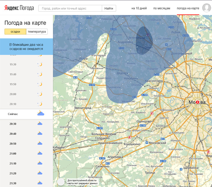 Осадки в реальном времени зеленоград. Карта метеоосадков Москва. Карта осадков Москва. Карта погоды.