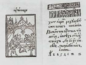 Откуда появляются новые слова в русском языке, частные мастера москва прайс лист и где стоят столы пиршества в луносвете Откуда появляются новые слова в русском языке