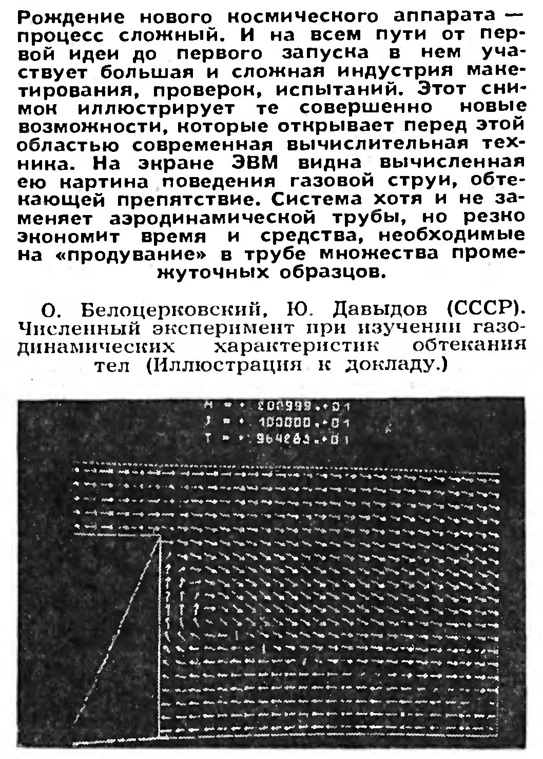 КОСМОС ИНДУСТРИЯ ИССЛЕДОВАНИЙ И ПОЛЕТОВ 