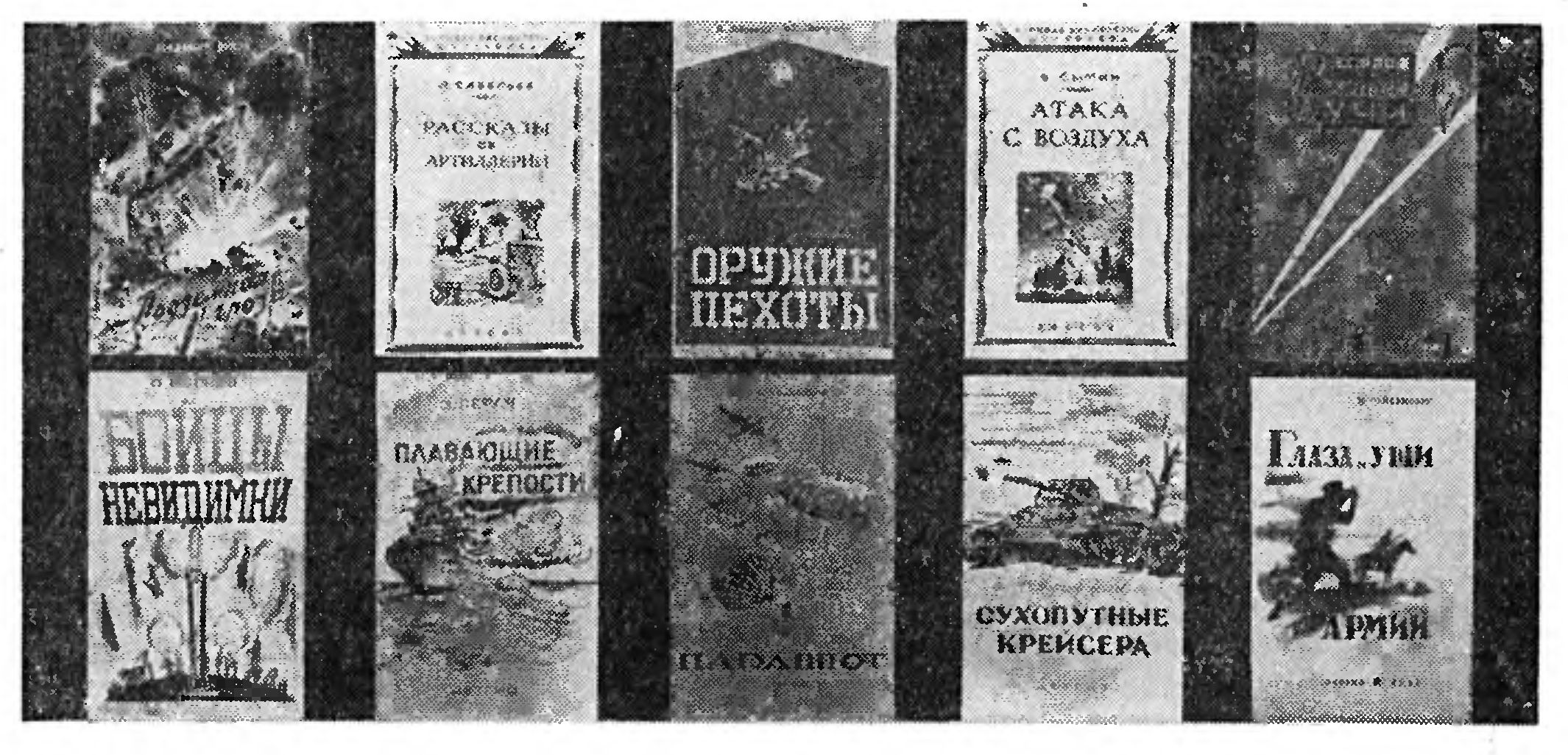 ПОДЗЕМНАЯ ГРОЗА   