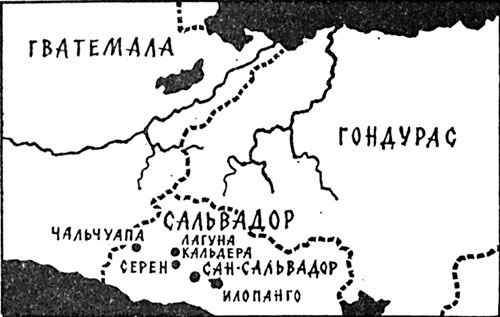 Гибель Чальчуапы и Серена. Природные катастрофы в истории древних майя