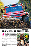  «Наука и жизнь» 2013_04 (pdf)