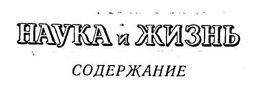 СОДЕРЖАНИЕ