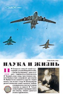 КРОССВОРД С ФРАГМЕНТАМИ. НОЯБРЬ 2008 №11 (PDF-файл)