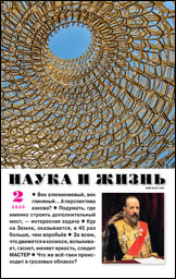 Заметки любителя математики (статья из журнала «Наука и жизнь» № 38, 1891 год.)