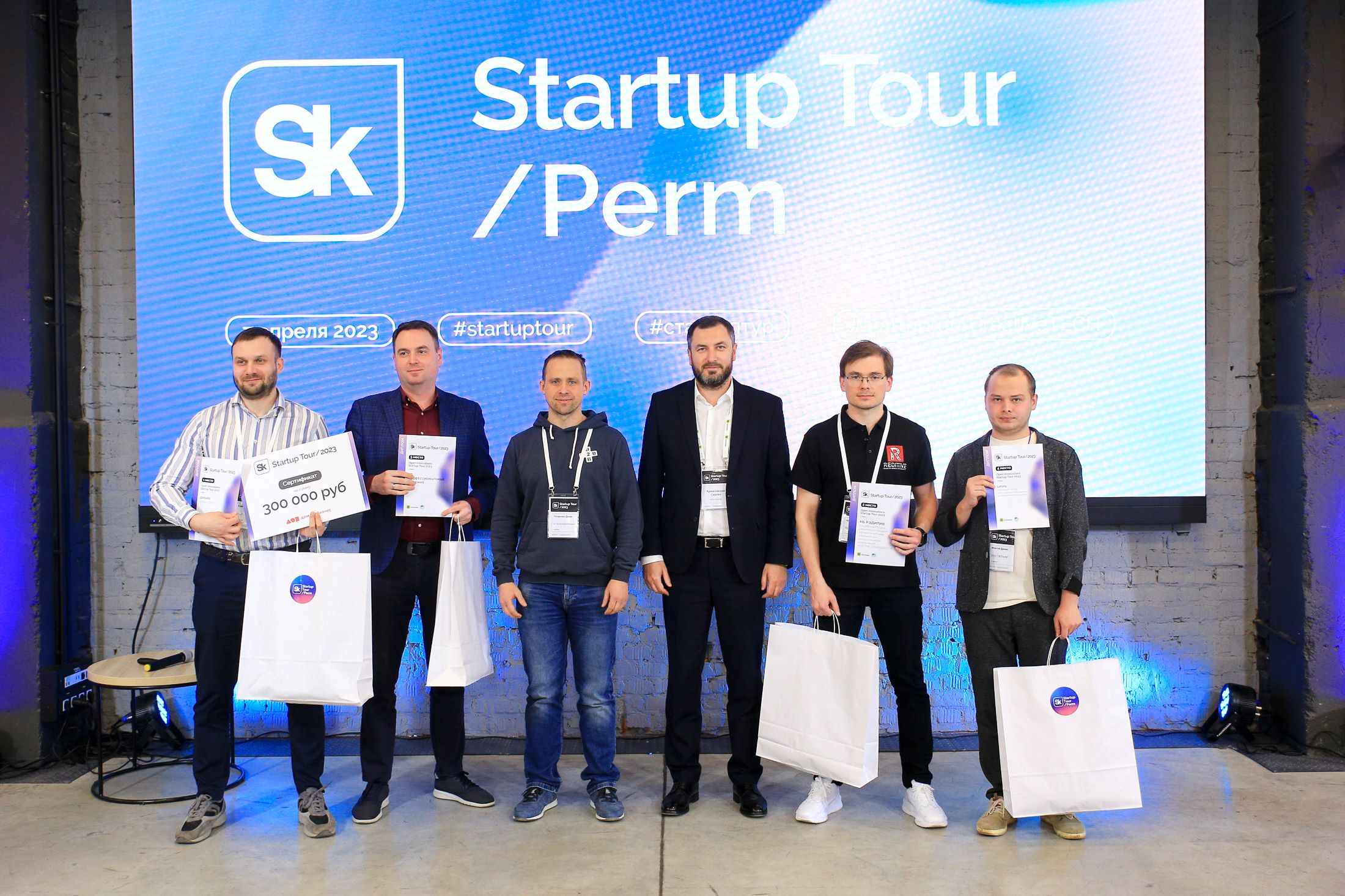 Программа учета сыпучих материалов на закрытых складах стала суперфиналистом Startup Tour 2023 в Перми