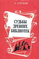 ЗАНИМАТЕЛЬНАЯ БИБЛИОГРАФИЯ, 2003, №11