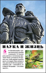 Влияние космических причин на погоду (статья из журнала «Наука и жизнь» № 13, 1890 г.)