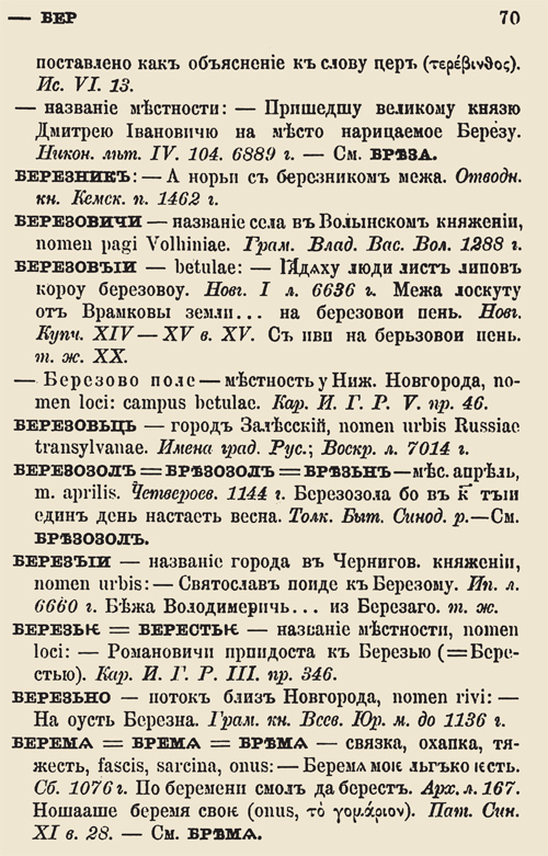 По косточкам, по косточкам мы слово разберём…