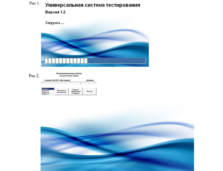 Рис 1. Окно приветствия / Рис 2. Основное окно программы.