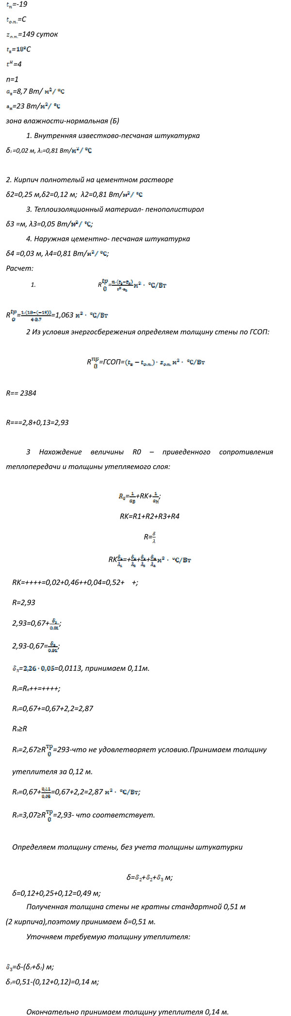 Илл. 3.