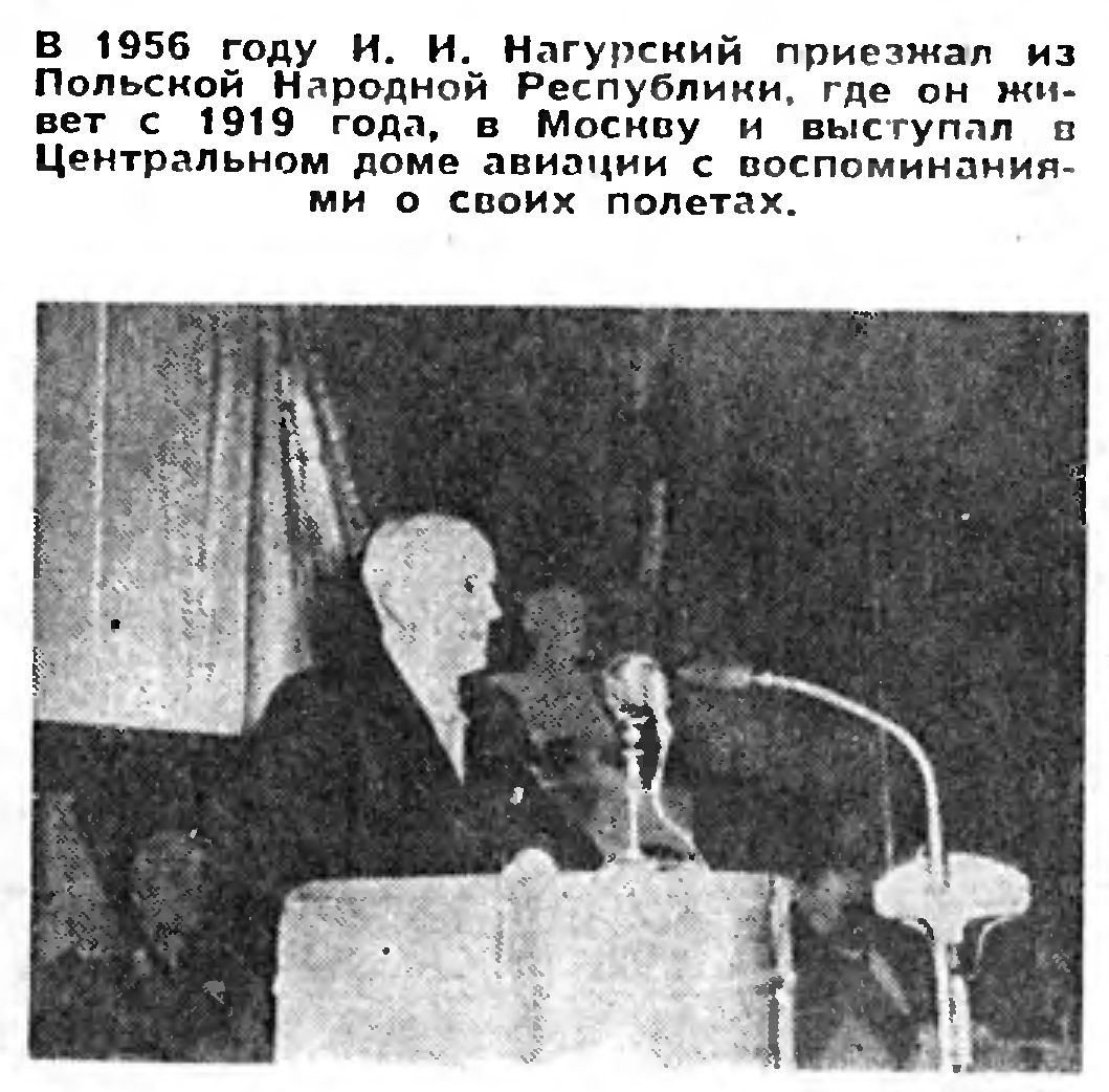 ПЕРВЫЙ В НЕБЕ АРКТИКИ   