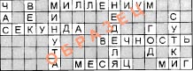 ОДИННАДЦАТЫЙ ЗАОЧНЫЙ ЧЕМПИОНАТ РОССИИ ПО РЕШЕНИЮ ГОЛОВОЛОМОК. 2004 ГОД