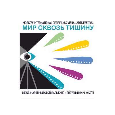 Всероссийское общество глухих выступит организатором кинофестиваля «Мир сквозь тишину»