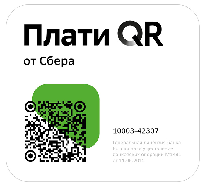 qr_fond_700.jpg