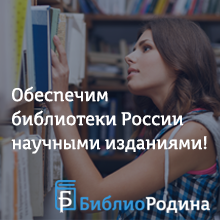 Помоги сельским библиоткам!