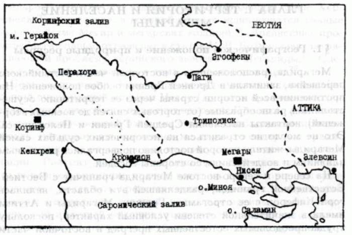 Илл. 19. Мегарида и Аттика. Пальцева 1999..jpg