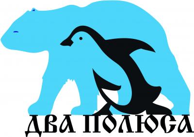 Прием заявок на соискание Национальной премии «ДВА ПОЛЮСА», посвященной памяти легендарного исследователя-полярника Н.А.Корнилова