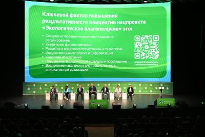 «Экологическое благополучие в действии»: определены тема и концепция XVII Международного форума «Экология»