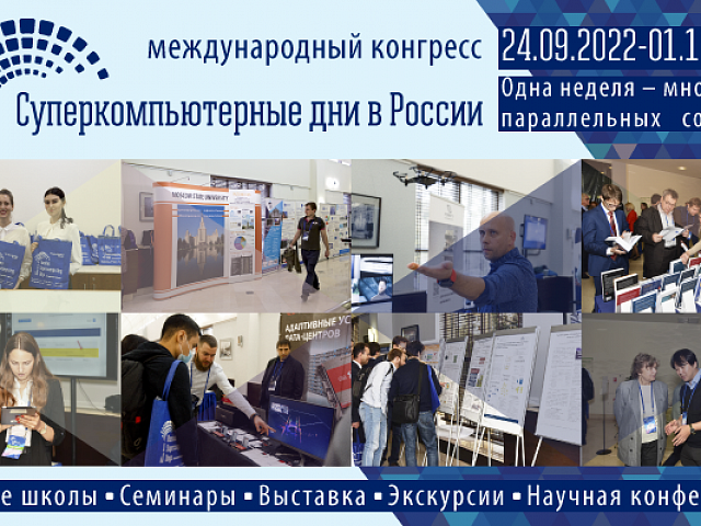 Как называется международный конгресс. Инновации в России. Международные проекты России. Российская наука. Последний конгресс ООН.
