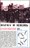 «Наука и жизнь» 1965_11 (djvu)