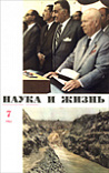 «Наука и жизнь» 1964_07 (djvu)