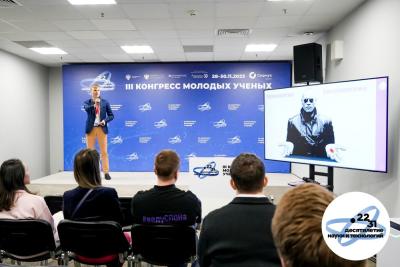 III Конгресс молодых учёных: второй день – полёт нормальный!